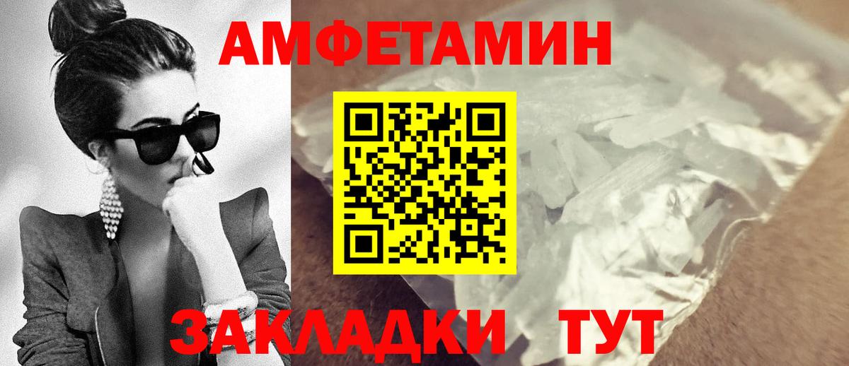 Амфетамин 97% Ревда