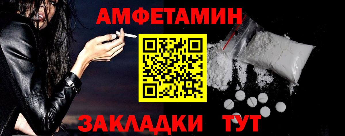 Amphetamine  Амфетамин 97%  Вход с VPN  Ревда 