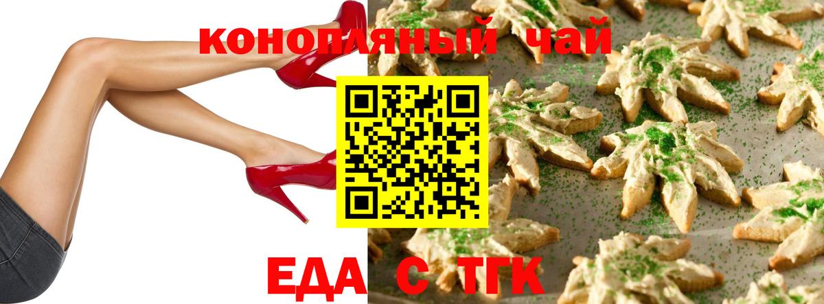 Ревда  Печенье с ТГК конопля  Вход с VPN 