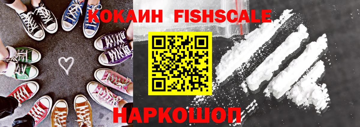 Cocaine 98%  КОКАИН  Ревда  Кокаин FishScale  Вход с VPN 
