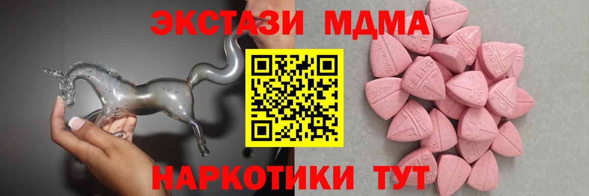 ЭКСТАЗИ Дубай  ЭКСТАЗИ Philipp Plein  как найти закладки  Вход с VPN  Ревда 