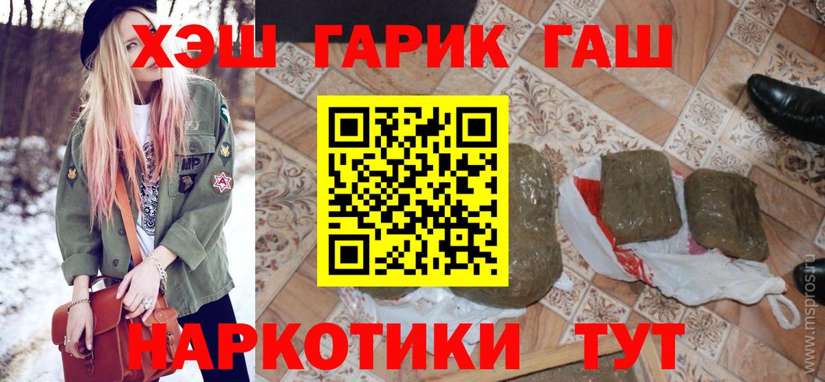 ГАШИШ  ГАШИШ гарик  Вход с VPN  Ревда  ГАШ ice o lator 