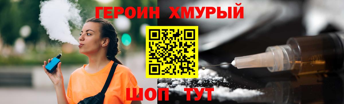 Ревда  ГЕРОИН белый  ГЕРОИН  Вход с VPN 