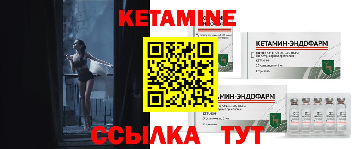 Кетамин VHQ  Вход с VPN  Кетамин VHQ  Ревда 