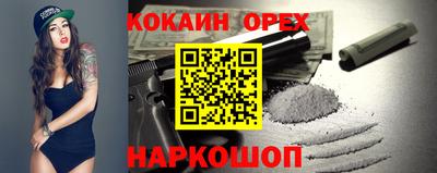 кокаин колумбия Краснознаменск