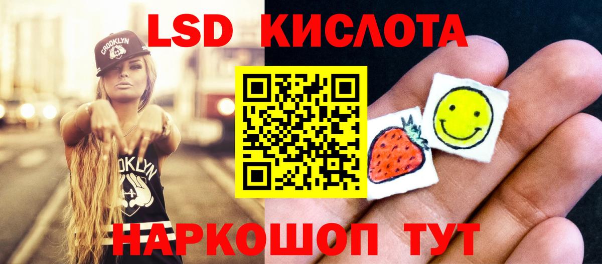 Лсд 25 экстази  LSD-25 экстази ecstasy  Вход с VPN  Ревда  LSD-25 экстази кислота 