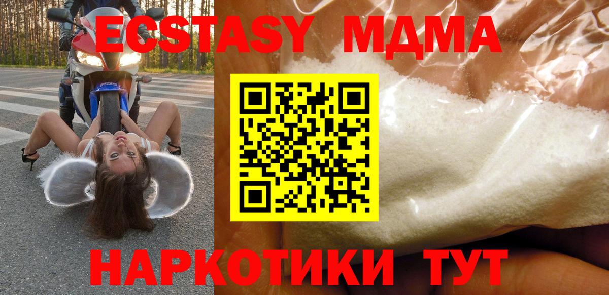 МДМА молли  Вход с VPN  MDMA VHQ  Ревда 
