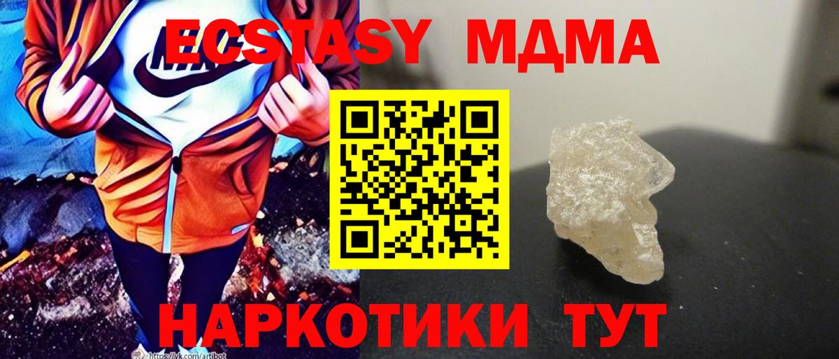 МДМА VHQ Ревда