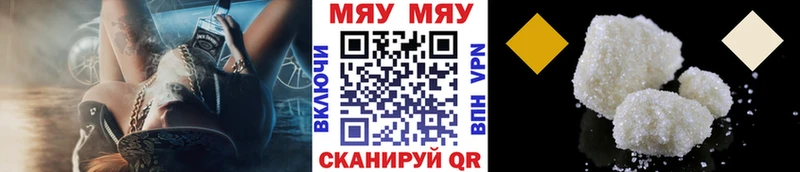 Мефедрон VHQ  где купить наркотик  Ревда 