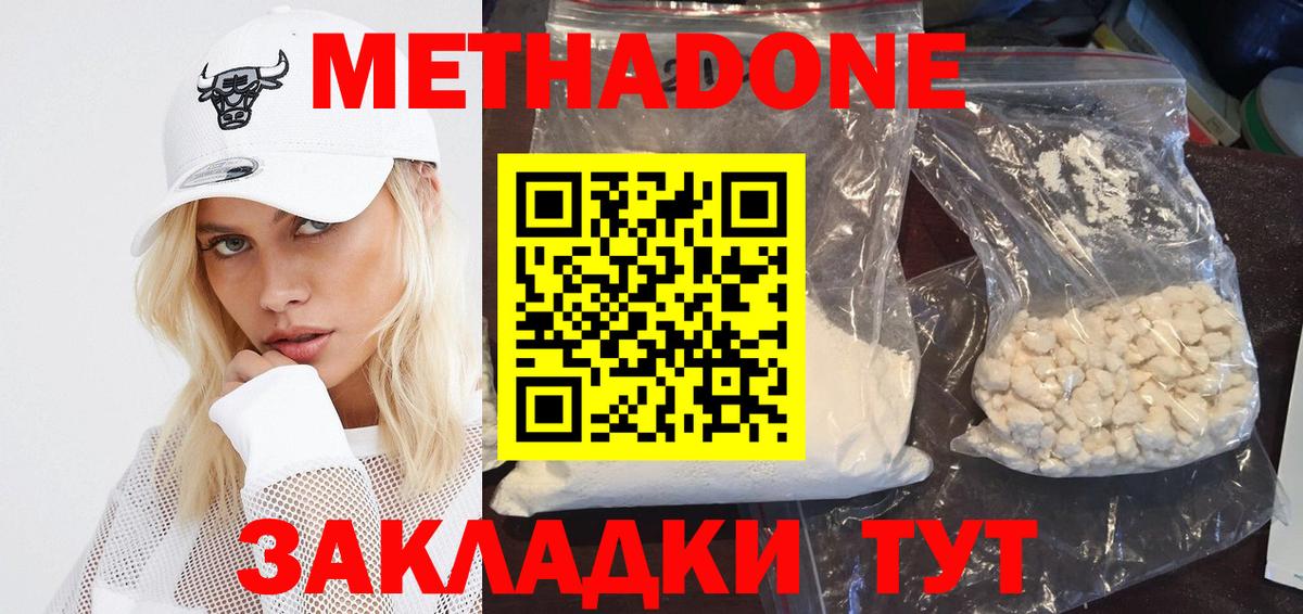 Ревда  Метадон VHQ  Вход с VPN  Метадон кристалл 