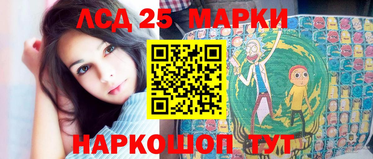 Наркотические марки 1,8мг  Наркотические марки 1,8мг  Вход с VPN  Ревда 