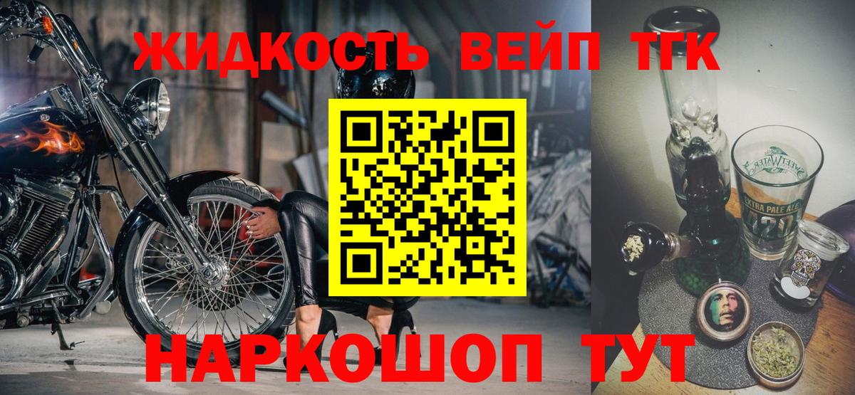 Ревда  ТГК гашишное масло  дарнет шоп  Вход с VPN 